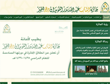 Tablet Screenshot of abdullah-alsuweidan-award.com